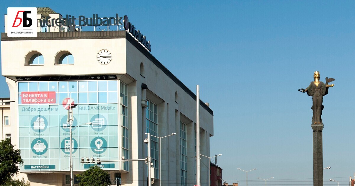 УниКредит Булбанк съветва клиентите си да планират отсега банковите си