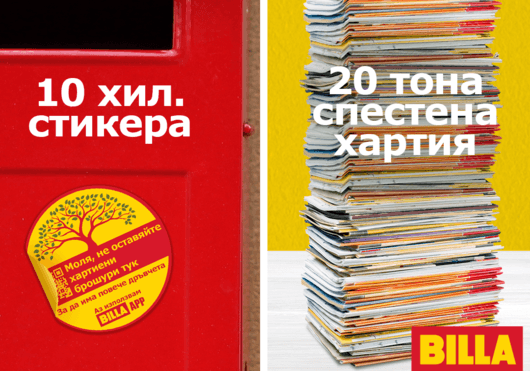 BILLA пуска еко-стикер за отказ от хартиена брошура