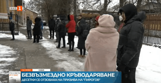 Десетки хора откликнаха на призива на Пирогов за доброволно и