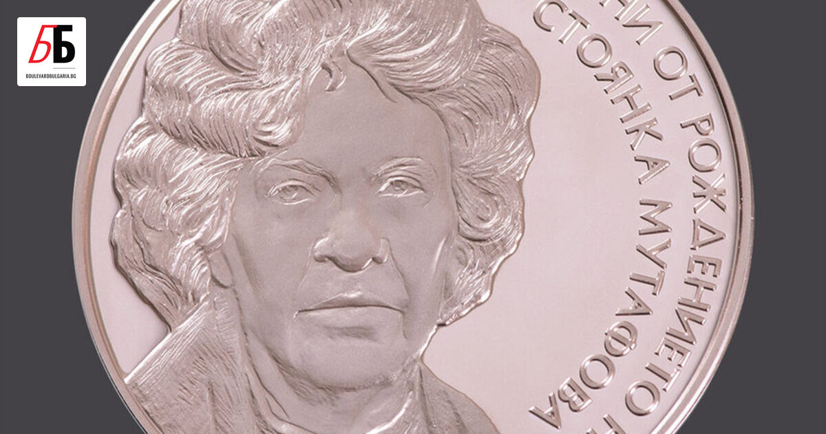 Днес – на 24 януари – Българската народна банка пусна