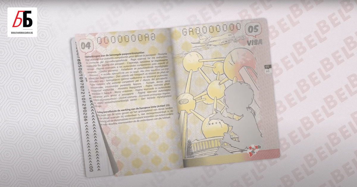 Белгия показа новия дизайн на официалните си международни паспорти, който