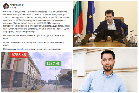 Кирил Петков обвърза сигнала на "Спаси София" за осветлението с промяна в Закона за КПКОНПИ