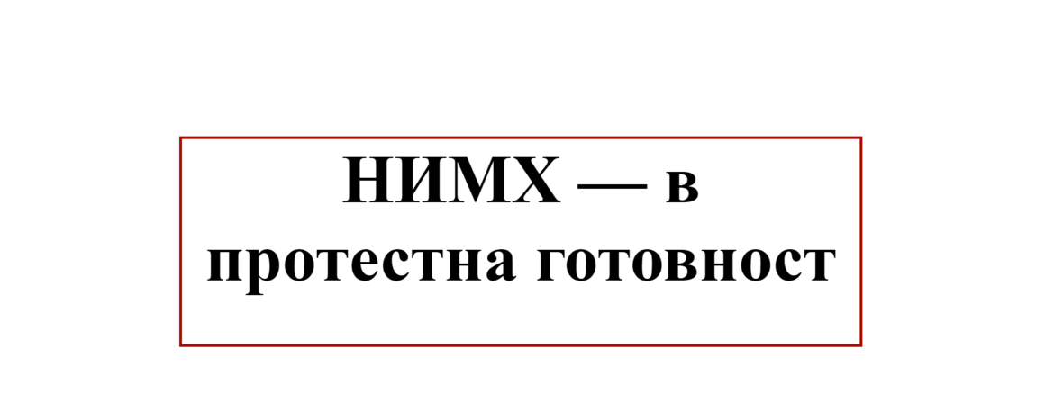 НИМХ не дава прогнози за времето в сайта си, може да ги спре и до медиите