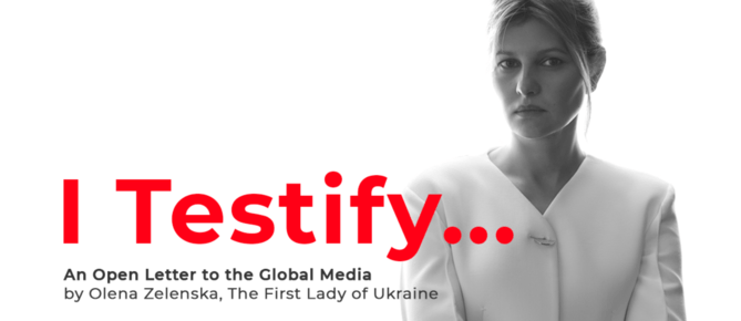 Олена Зеленска: Ако не спрем Путин, на света няма да има сигурно място за нито един от нас