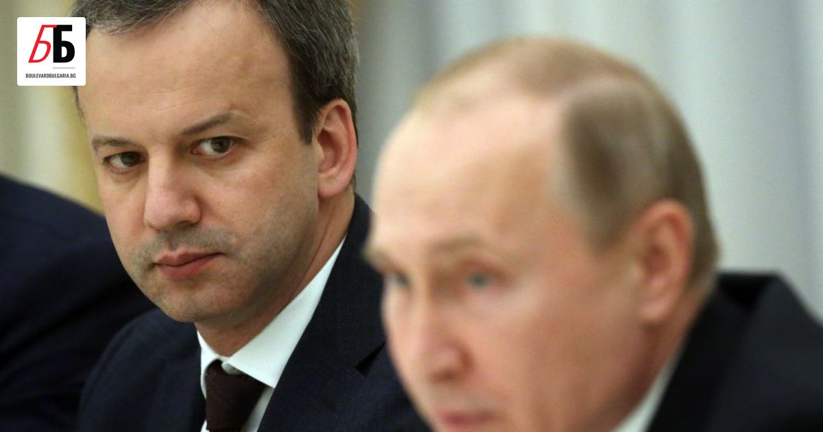 Аркадий Дворкович, бившият руски вицепремиер при Дмитрий Медведев, попадна в