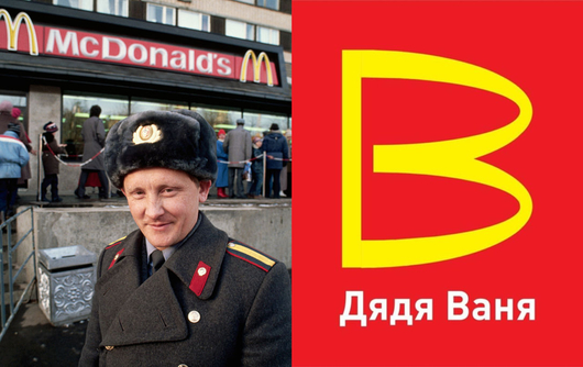 "Дядя Ваня" или McDonald's? Русия може да патентова копие на легендарното лого