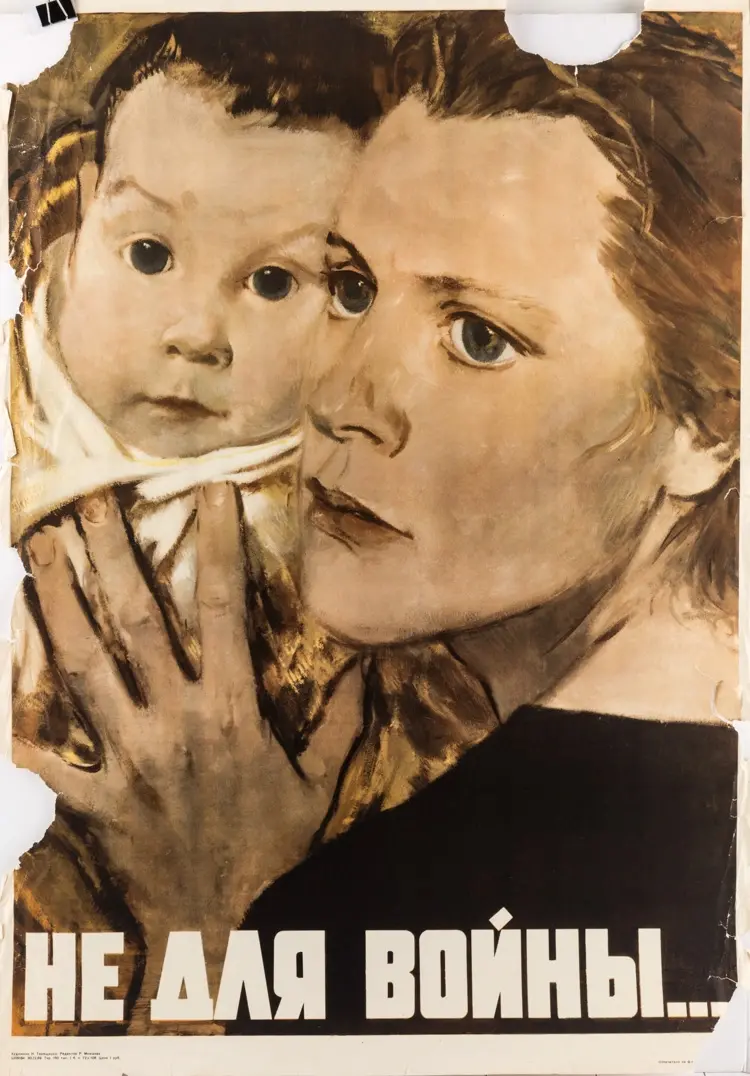 "Не за войната..."
