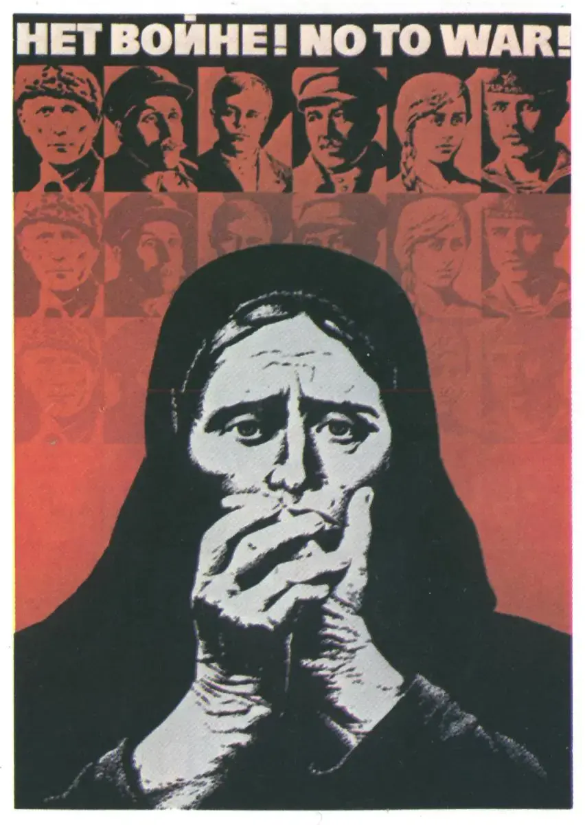 "Не на войната. No to war"