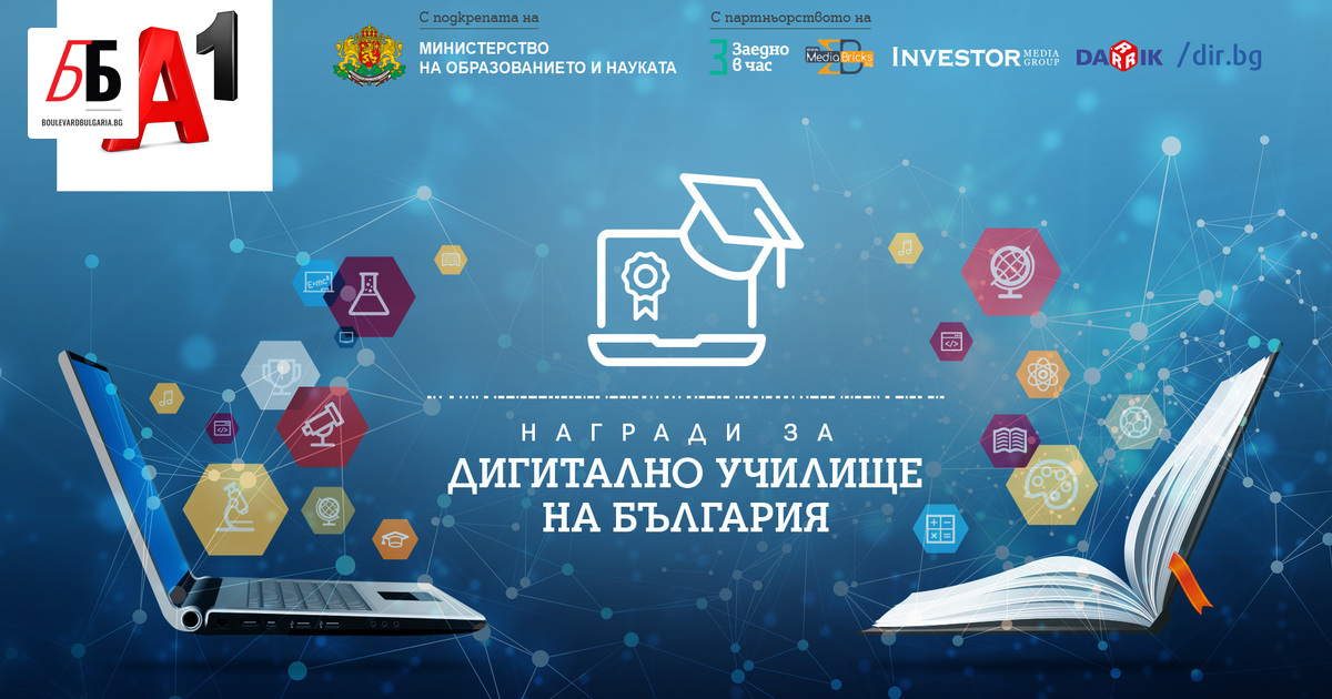 Училището отдавна не е това, което беше. Окъсаните учебници в