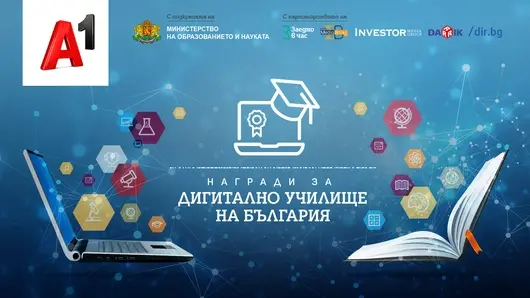 А1 награди седем училища, които се движат в крак с времето