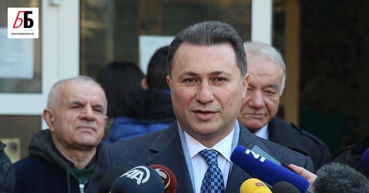 Бившият премиер на Северна Македония Никола Груевски е осъден на