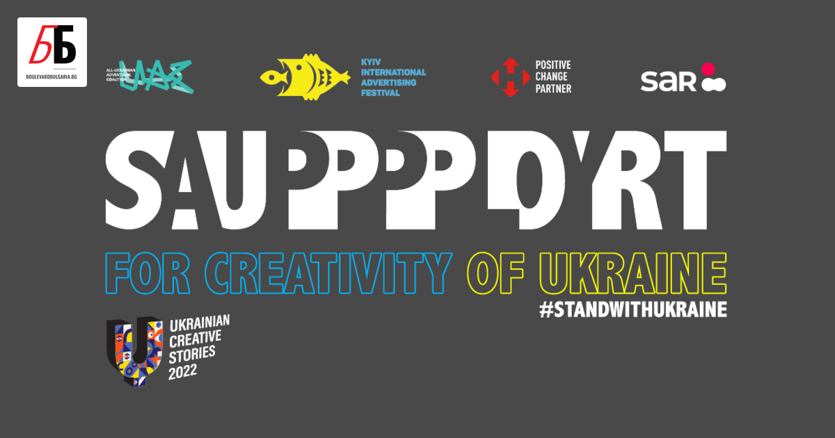 Украинските рекламни агенции ще превърнат 23-тия международен рекламен фестивал в Киев