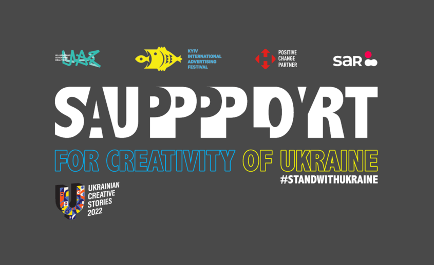 Най-големият рекламен фестивал в Киев става платформа за подкрепа на индустрията