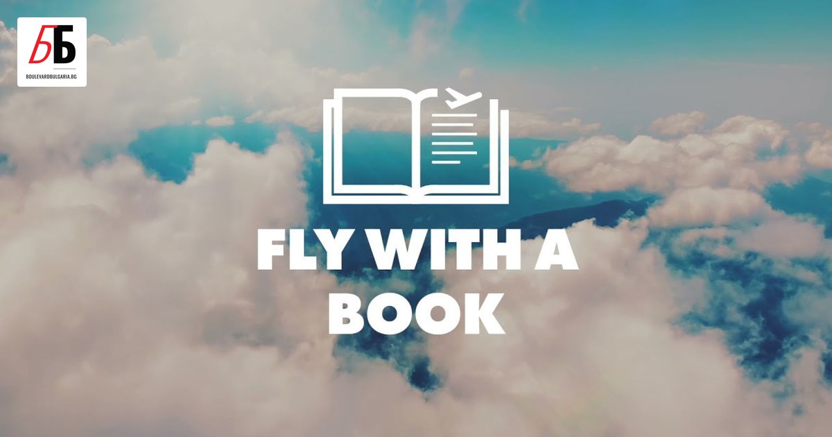 Кампанията “Fly with a Book” (Лети с книга) на McCann