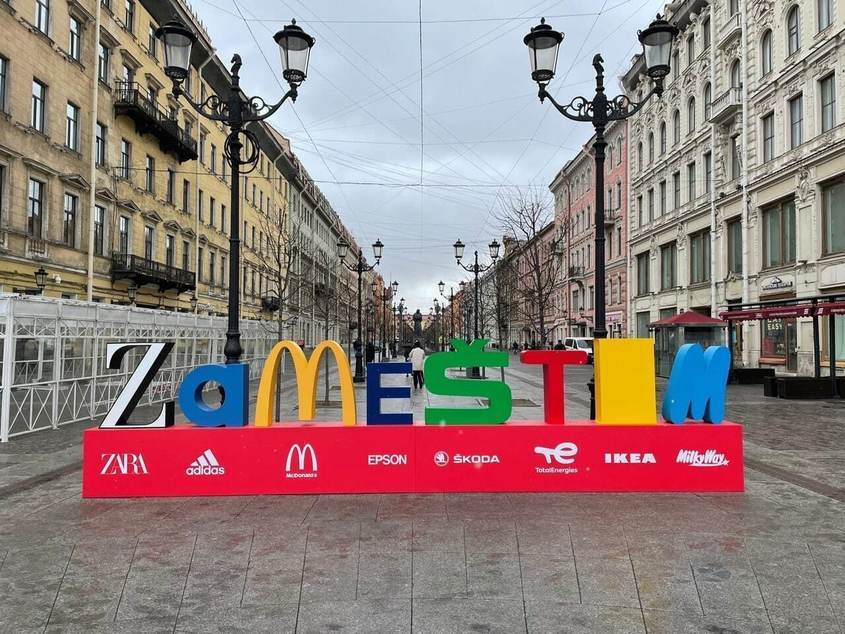 "Z" е за Zara. "A" е за Adidas: какво казва арт инсталация, появила се в Санкт Петербург