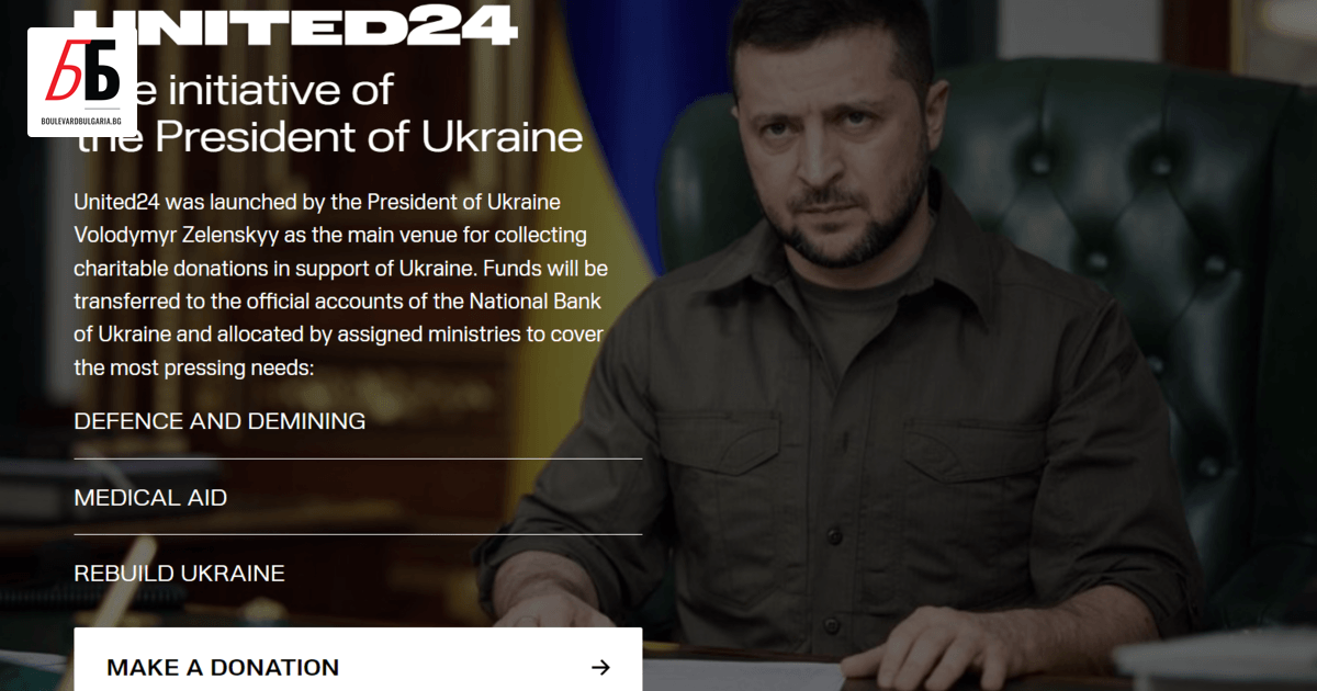 Украйна създаде обща дарителска платформа, която да помогне на Киев