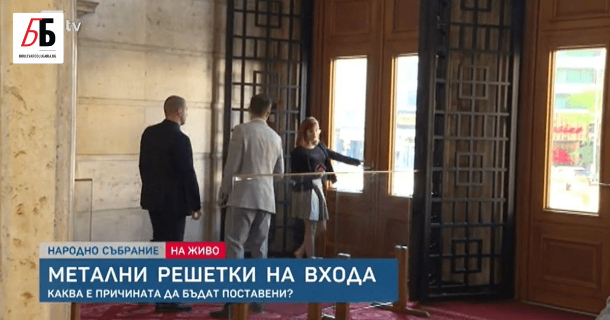 Председателят на 47 Народно събрание Никола Минчев обяви, че металните