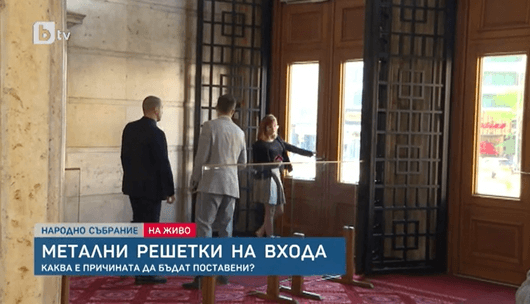 Председателят на 47 Народно събрание Никола Минчев обяви че металните