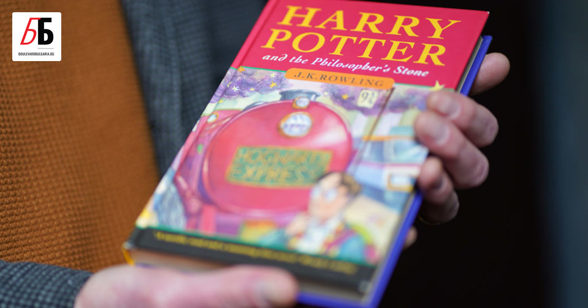 Първото издание на Хари Потър и философският камък ще бъде