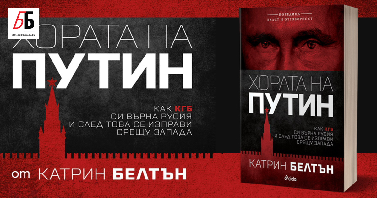 След три успешни премиери в София, Пловдив и Русе, една