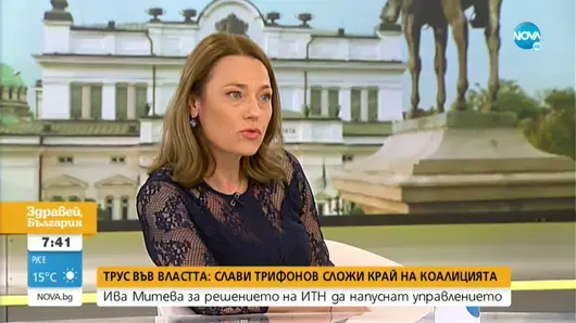 ИТН иска да управлява с кабинет на малцинството, но със свой мандат в 47 НС