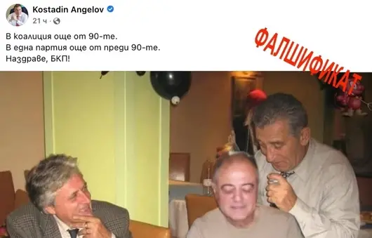 Найо Тицин разобличи Костадин Ангелов за фалшив и "несръчен" колаж 