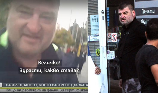 Кандидат-депутат, обвинен за фалшиви зелени сертификати, се яви на протеста на ВМРО