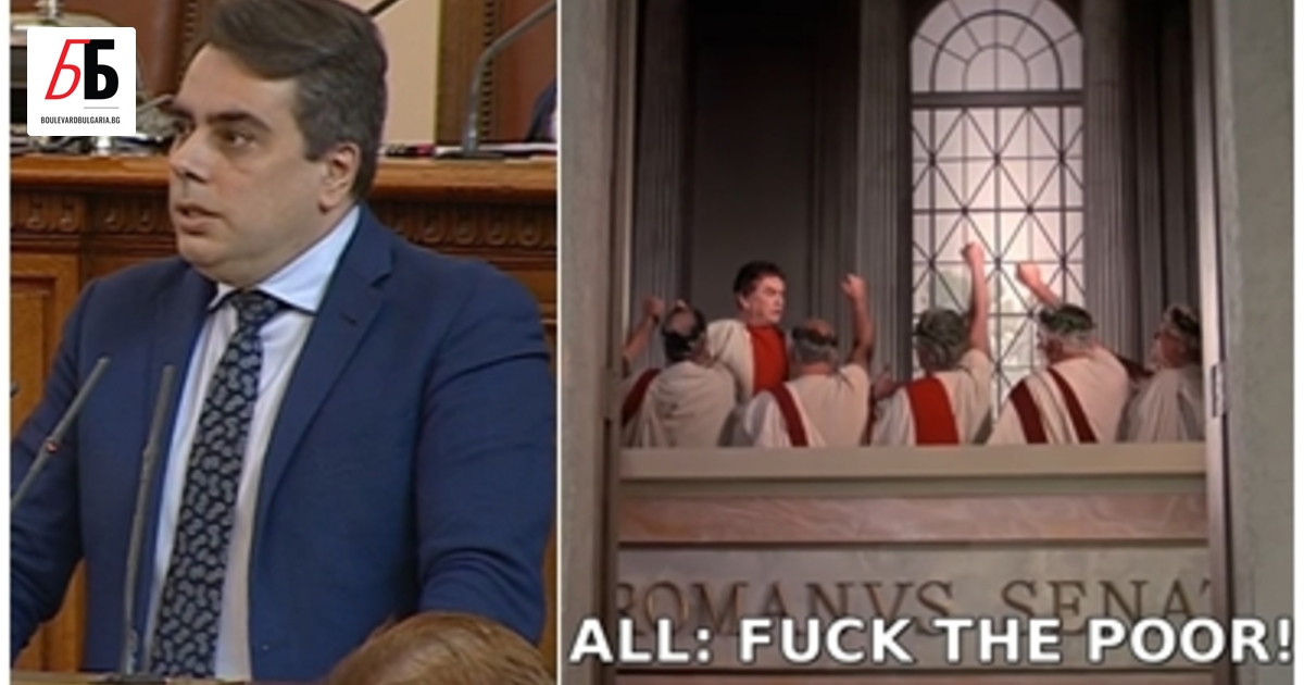 Да го д***т бедните - нецензурната реплика по адрес на