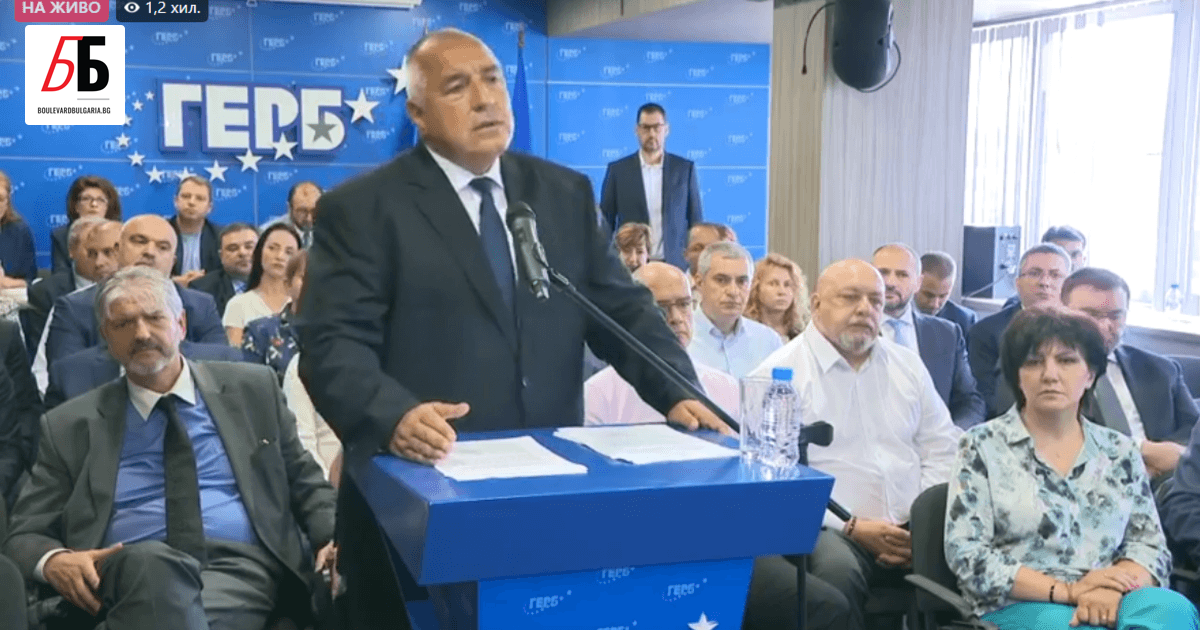 Лидерът на ГЕРБ Бойко Борисов обяви, че ще осигури подкрепа