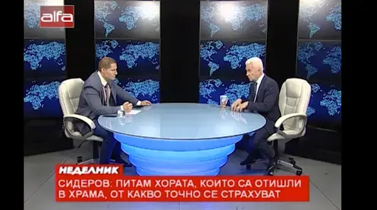 Волен Сидеров е задържан за 24 часа (обновена)