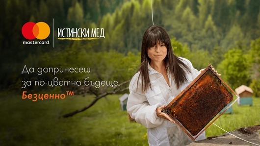 Мария Жекова и нейните диви родопски мечти за пчелите