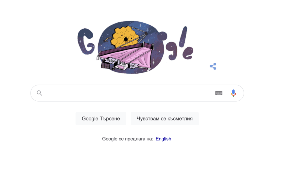 Google почете телескопа "Джеймс Уеб" 