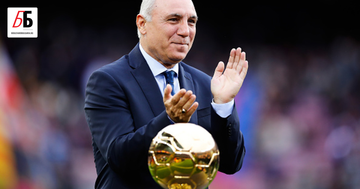 Христо Стоичков е един от легендарните футболисти, които са получили