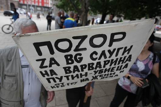 Нов протест пред президентството срещу обвързването с руския газ