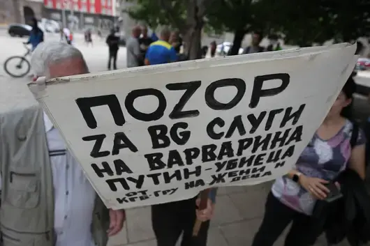 Нов протест пред президентството срещу обвързването с руския газ