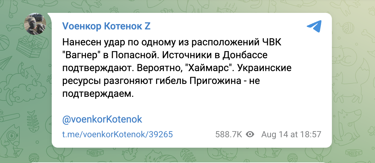 Руска пропаганда снимка помогнала на Украйна да удари наемниците от "Вагнер" - tweet/twitter post