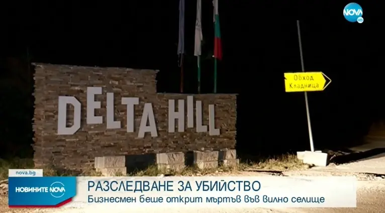 57-годишен мъж е обвинен за убийството на швейцарския бизнесмен