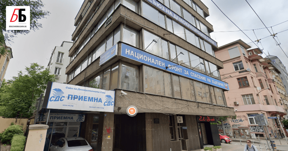 Емблематичната централа на СДС на ул. Раковски 134 ще бъде