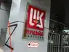 Централата на Лукойл България