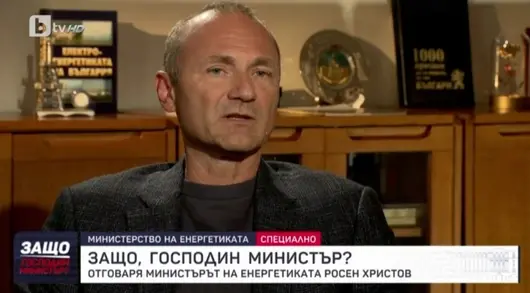 Росен Христов: Когато се елиминира един доставчик на газ, ставаме зависими от другите