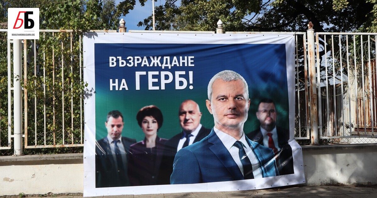 Необичаен плакат, свързващ едни от най-ярките имена на ГЕРБ, ДПС