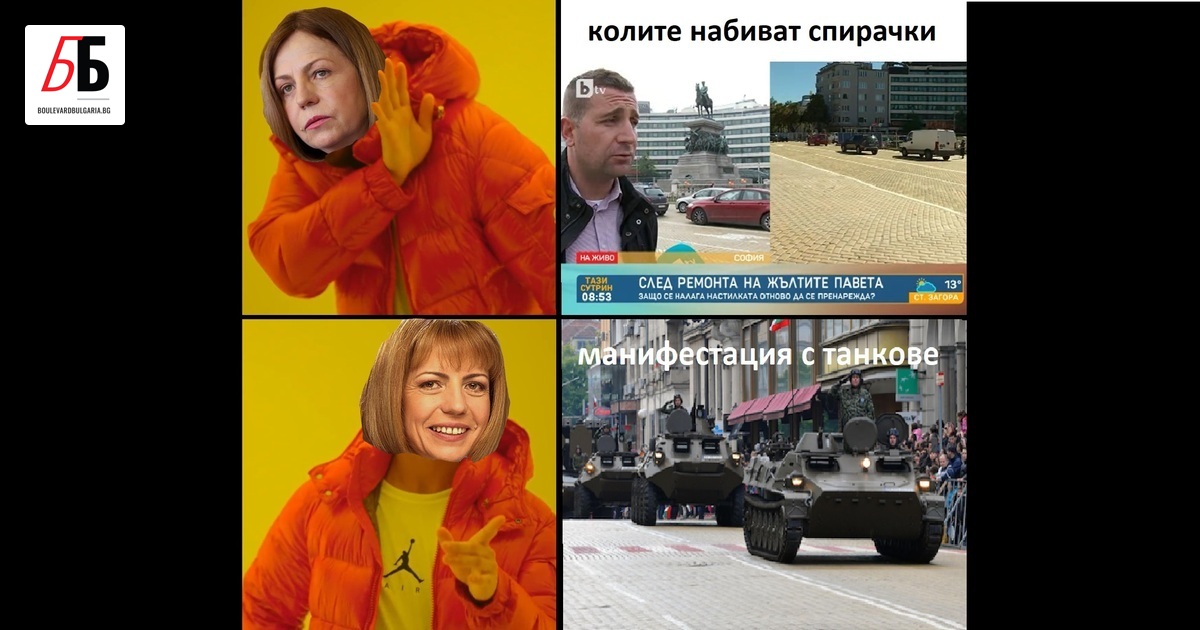 Гледката на жълтите павета пред Народното събрание, превърнали се в