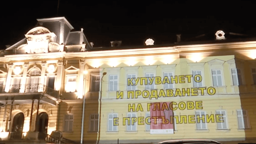 "Продължаваме промяната" пусна агитационен 3D mapping в центъра на София