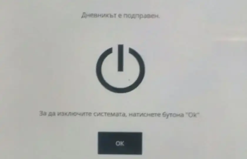 "Дневникът е подправен", а ЦИК и "Сиела" си прехвърлят отговорността