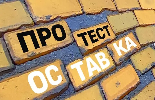 Протест ще поиска оставката на Фандъкова. Заради съсипаните павета
