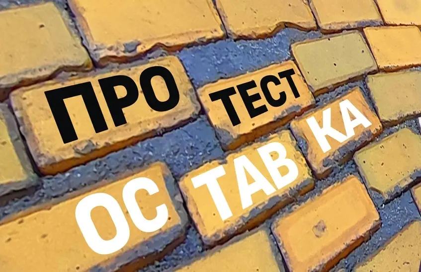 Протест ще поиска оставката на Фандъкова. Заради съсипаните павета