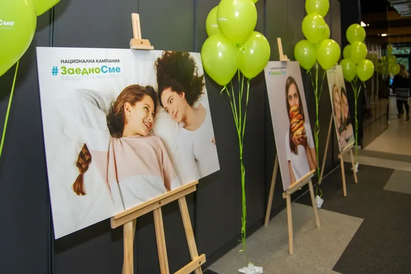 „Заедно сме в борбата срещу акнето“ - кампания на BIODERMA, събитие, плакат