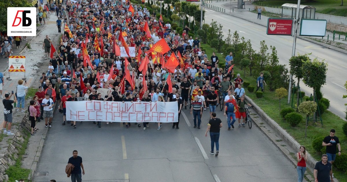 Няколкостотин души излязоха на протест в Охрид, Северна Македония, за
