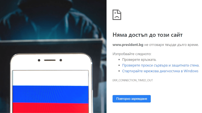 Хакерската атака срещу правителствени сайтове е дошла от руския град Магнитогорск (Обновена)