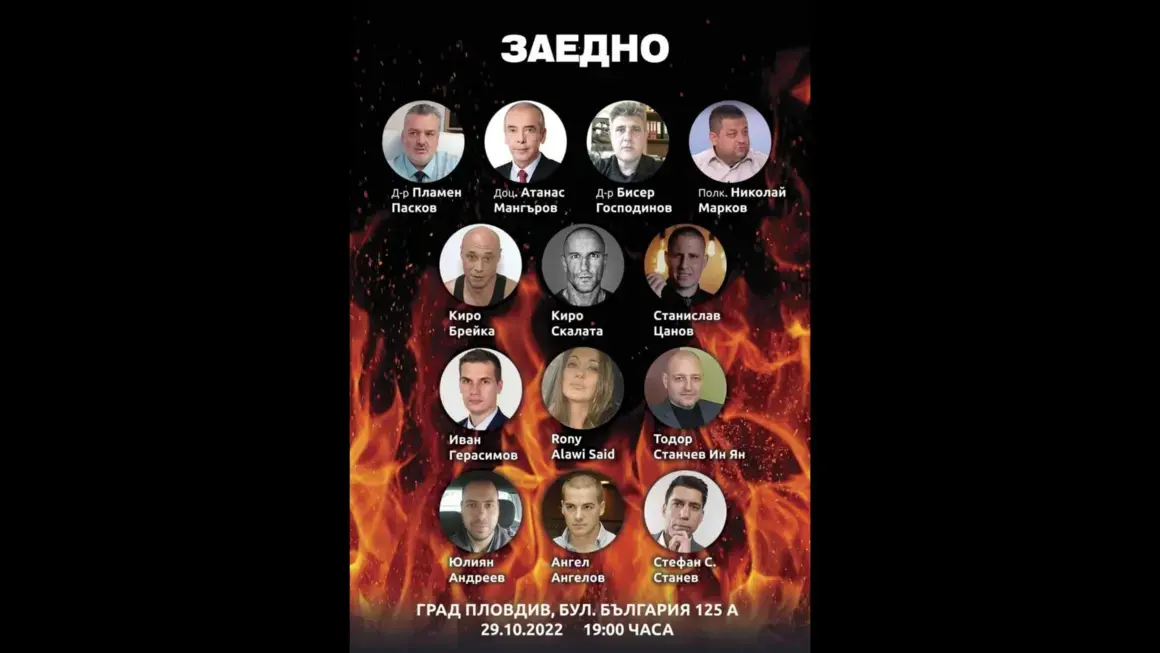 ЗАЕДНО: Мистериозното пловдивско събитие, което ще събере на едно място Мангъров и Киро Брейка